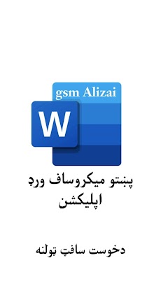 Pashto Ms Wordのおすすめ画像1
