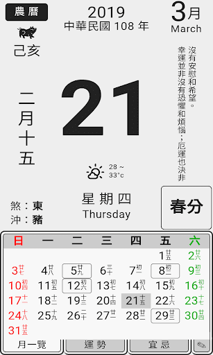 China Calendar