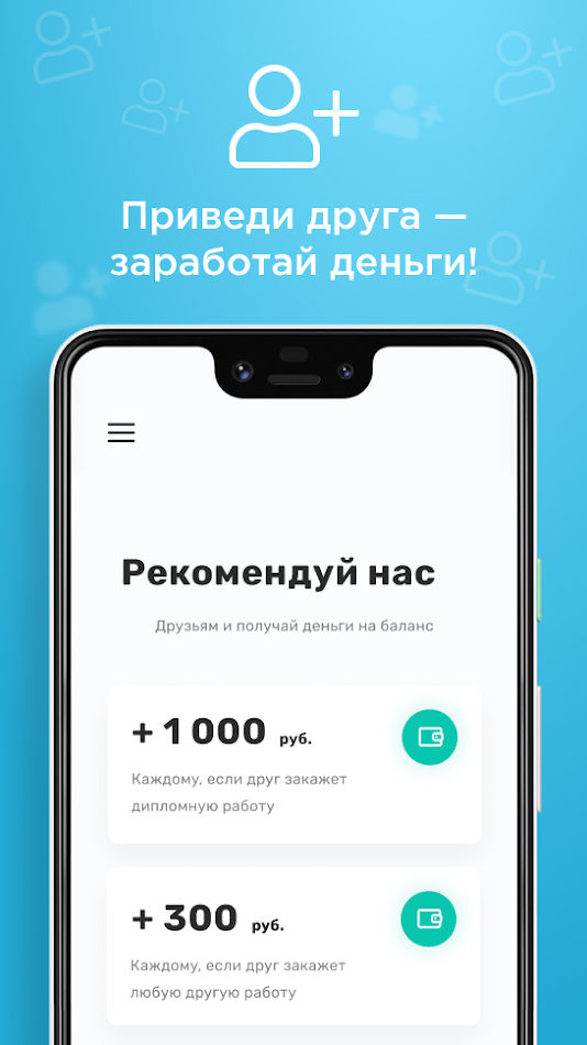 #5. Помощь студентам: курсовые (Android) Με: WalexWeb