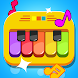 キッズ・ピアノ・ファン - 幼児向けミュージック&サウンド - Androidアプリ