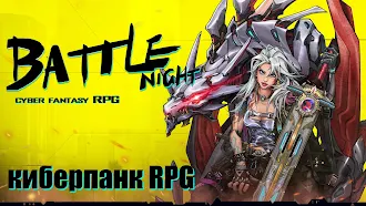 Game screenshot Battle Night: Cyberpunk RPG mod apk