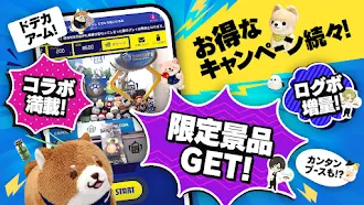 Game screenshot カプとれ カプコンのオンラインクレーンゲーム (オンクレ) hack