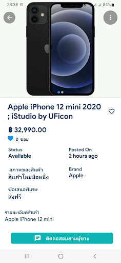 Sabai  ซื้อขาย จบในแอปเดียว