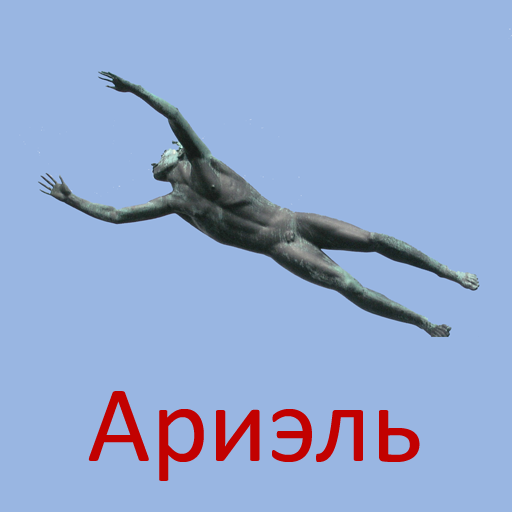 Ариэль logo