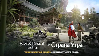 Game screenshot Black Desert Mobile mod apk