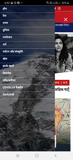 JK 24x7 News Screen 3