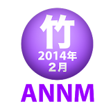 竹達彩奈のオールナイトニッポンモバイル2014年 2月号 icon