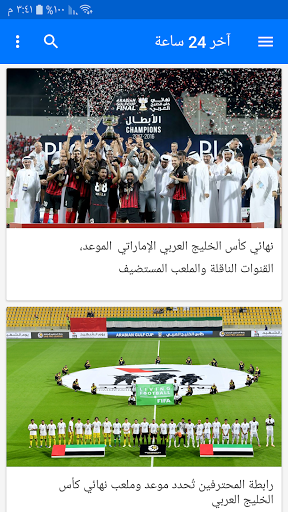 كورة إماراتية Screenshot 1 - AppWisp.com