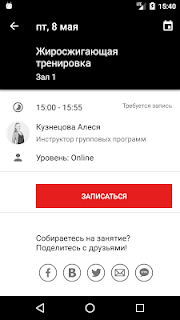 Uni-Gym Ульяновск screenshot 5