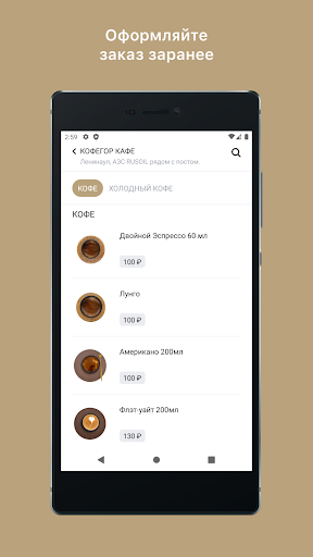 КОФЕГОР Screen 3