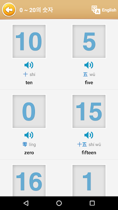 Chinese Game: Word Game, Vocab - Screenshot 4