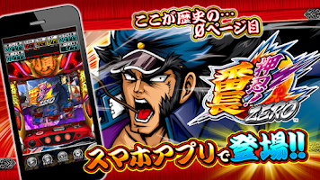 screenshot of [パチスロ]押忍！番長ＺＥＲＯ