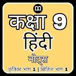 Cover Image of Baixar Notas Hindi Classe 9 e MCQs  APK