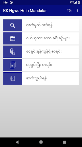 KK Ngwe Hnin Mandalar Screen 2