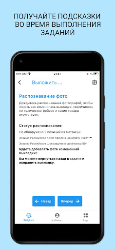 Сюрвеер Screen 3