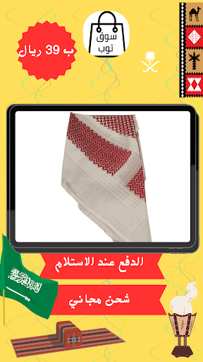 سوق توب - souq top screenshot 2