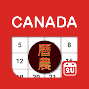 Canada Chinese Lunar Calendar - Holiday & Note