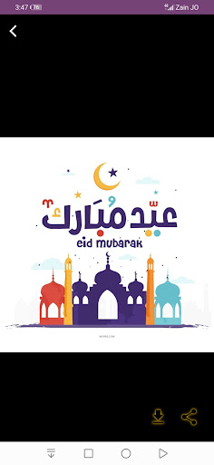 صور عن عيد الفطر