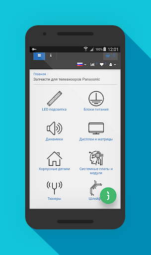 Запчасти Panasonic Screenshot 3 - AppWisp.com