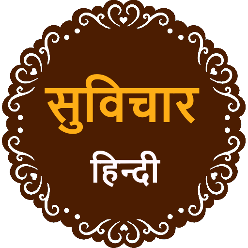 Suvichar in Hindi logo