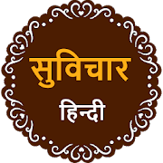 Top 30 Books & Reference Apps Like Suvichar in Hindi - Best Alternatives
