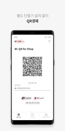 BC QR for Shopのおすすめ画像3