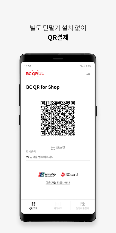 BC QR for Shopのおすすめ画像3