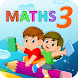 クラス 3 子供のための数学 - Androidアプリ