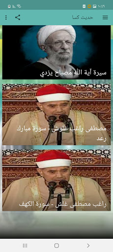 حدیث کساء