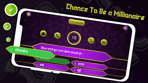 Nepali GK  Trivia Question