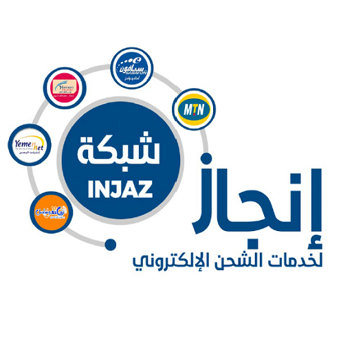 شبكه إنجاز logo