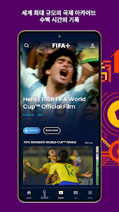 FIFA+ | 축구를 위한 홈그라운드