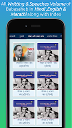 Dr. BR Ambedkar's-Jai Bhim App