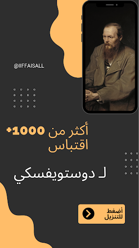 تلطف - اقتباسات Screen 3
