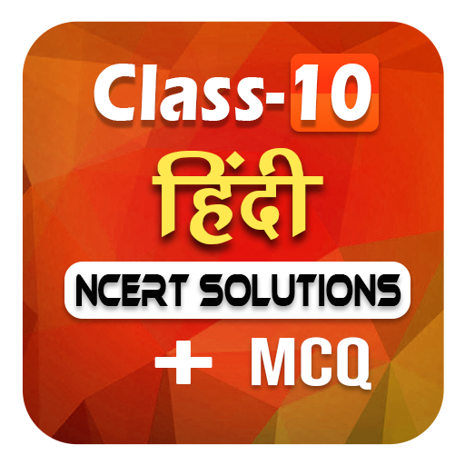 10th Class Hindi Ncert Solutio logo