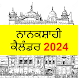Nanakshahi Calendar 2024 - Androidアプリ