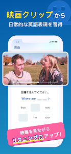 FluenDay-映画で英語学習；AIを搭載した多言語アプリ