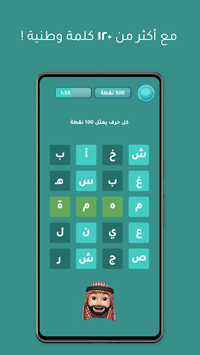 لعبة حروف الوطن