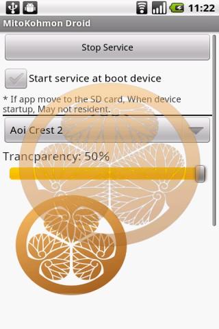 MitoKohmon Droid Tokugawa Aoi Screen 3