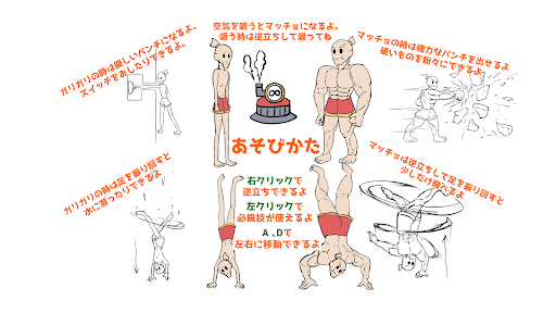 ガリムキエアー！byGGJ2022TUT Screen 2