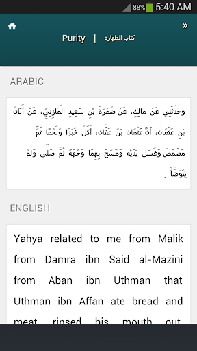 Muwatta Malik Screen 3