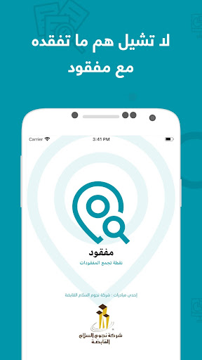 Android application مفقود screenshort