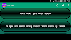screenshot of দোয়া সমূহ ও দোয়ার ফজিলত বাংলা