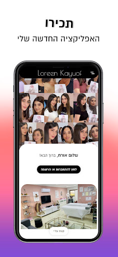 Android application Loreen Kayuof screenshort