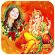 Ganesh Photo Frame Editor - Androidアプリ
