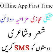 sms poetry urdu