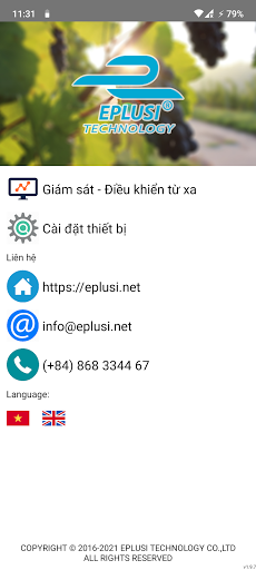 Визуализация на приложението