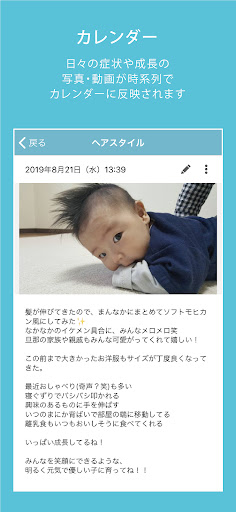 ちば小児科アレルギークリニック　ププノート Screen 3