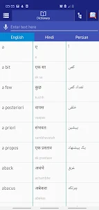 Hindi Persian Dictionary