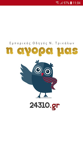 Android application Η ΑΓΟΡΑ ΜΑΣ screenshort